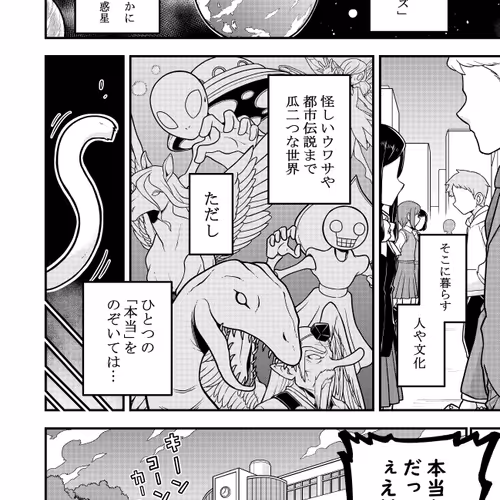 Zoo Man Manga