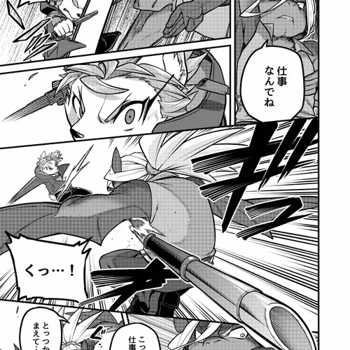 Zoo Man Manga