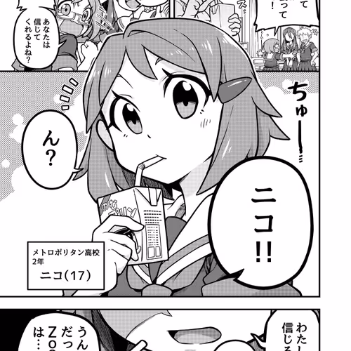 Zoo Man Manga