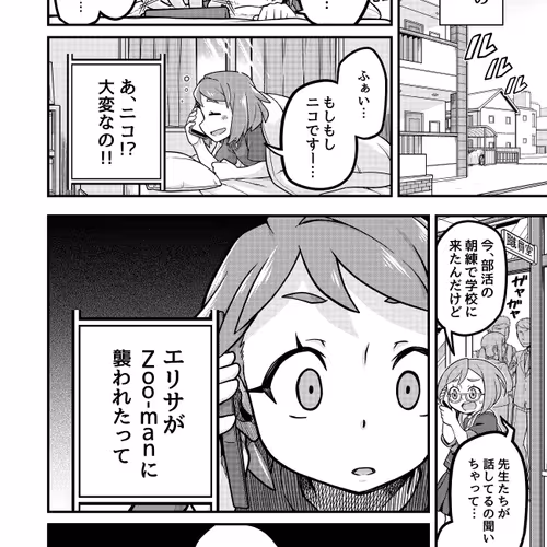 Zoo Man Manga