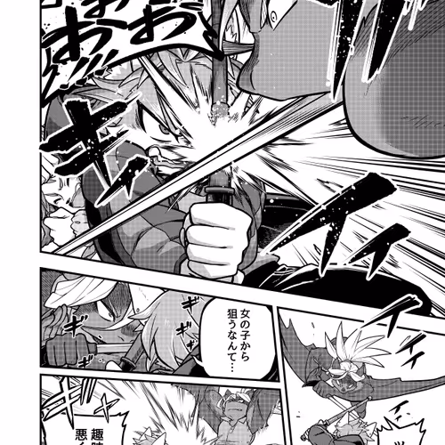 Zoo Man Manga