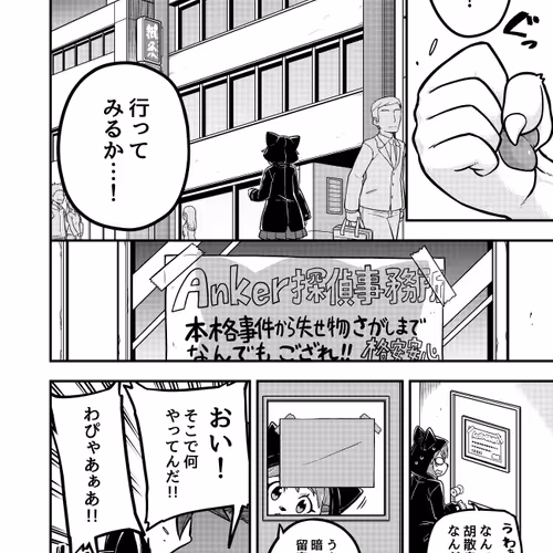 Zoo Man Manga