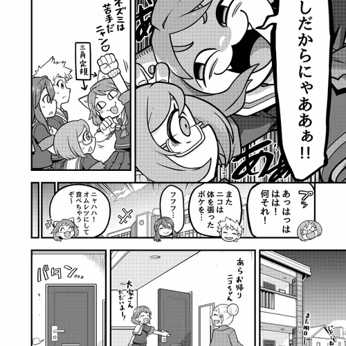 Zoo Man Manga