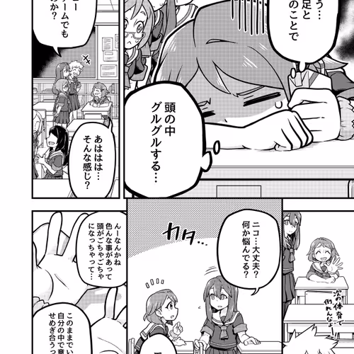 Zoo Man Manga