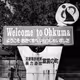 Welcome to Ohkuma, 2017