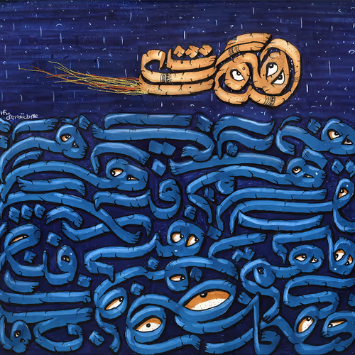 The Dev And The Eyes