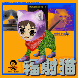 Radcat #5616