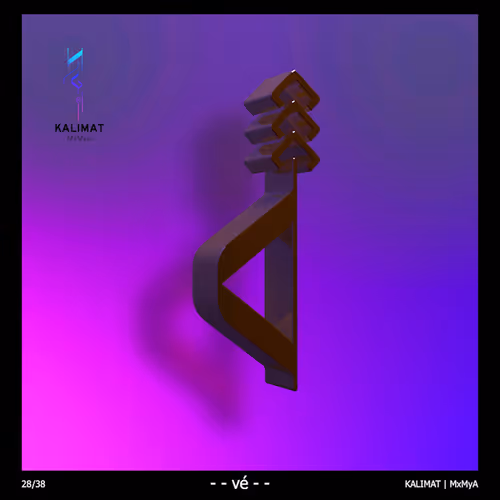 Kalimat Letters
