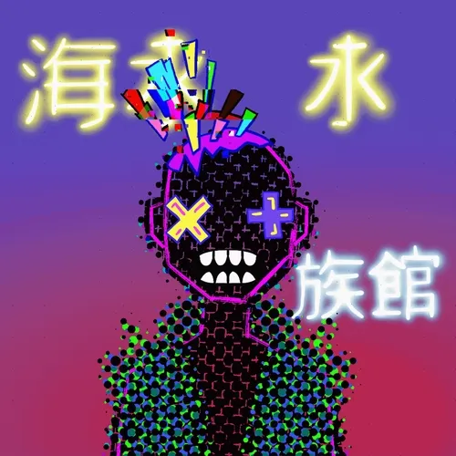 Glitch Riot