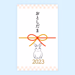 Pochi Bukuro #12