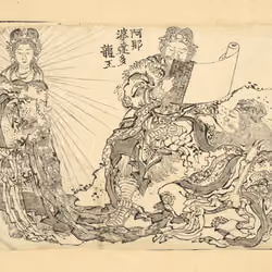 "The Dragon Kings Taksaka and Anavatapta and a Dragon Girl, from the series Illustrations for the Great Picture Book of Everything"