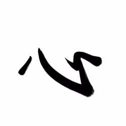 Kokoro