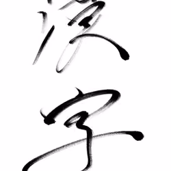Kanji