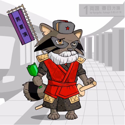 Samurai #454