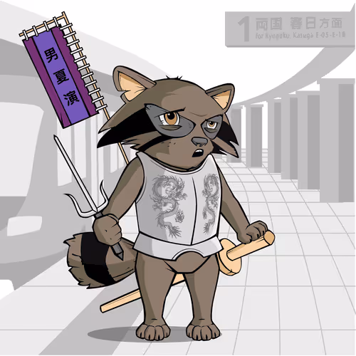 Etheremura
