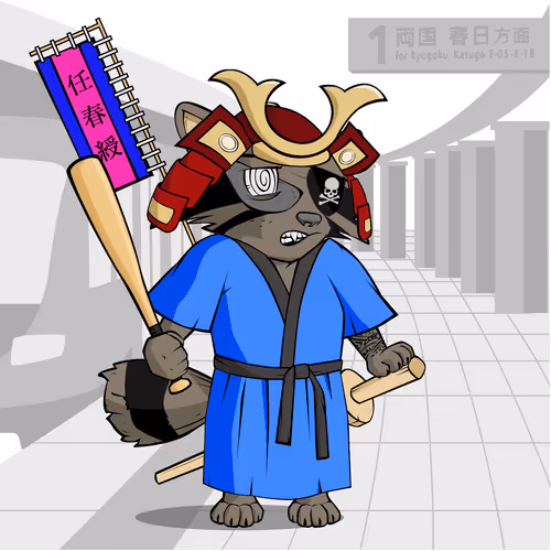 Etheremura