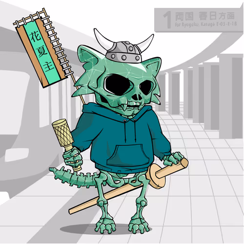 Etheremura