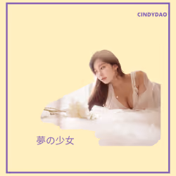 CindyDAO Genesis #263