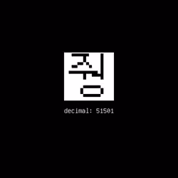 Unicode #51501: 줭