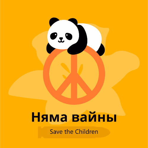NO WAR