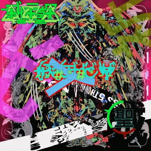 Shizen 4