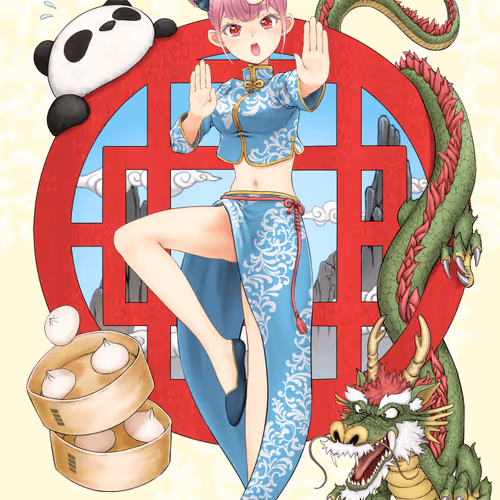 肉まん娘。