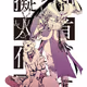 部首だって擬人化展〜:radical personas