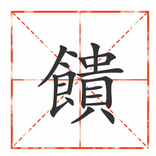 Sinocharacter