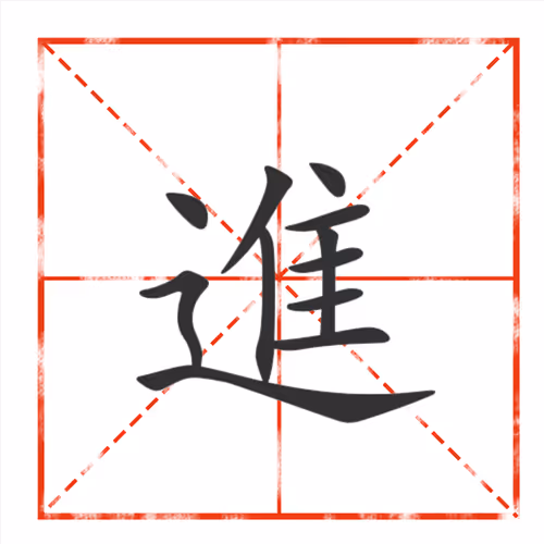 Sinocharacter