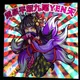 黄泉平坂九尾YEN天