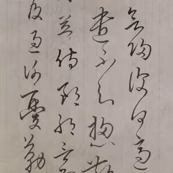 Chinese Calligraphy of Jin Shengyu#00059