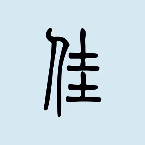 Item #11355315375724782367020411802489563098539604610950424496480028905863108362241 Media