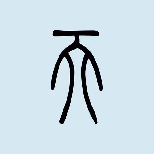 Item #11355315375724782367020411802489563098539604610950424496480028906962619990017 Media