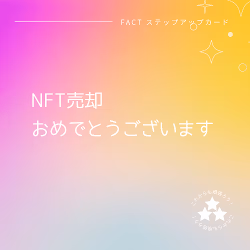 FACT's License key