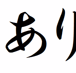 Hiragana notation of "Mary"