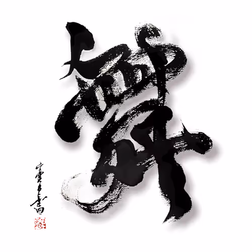 Item #13194468203387787972203109625724314033574231208834398036344750228865512636417 Media