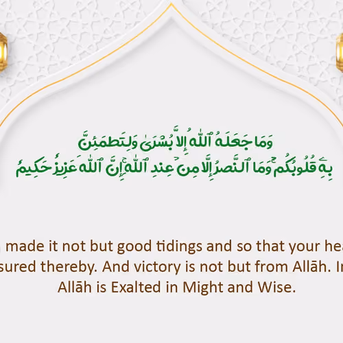 SOG - Quran Anfal #10