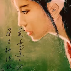 ﻿Liu Yifei Second Generation Goblin