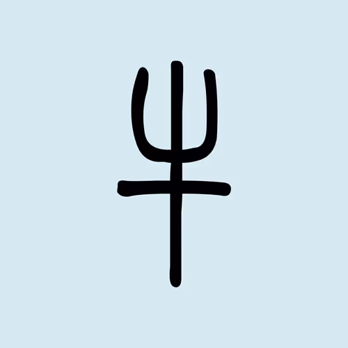 Item #11355315375724782367020411802489563098539604610950424496480028909161643245569 Media