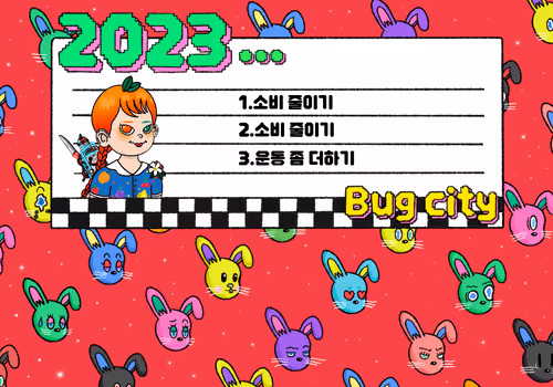 Bugcity New Year Card