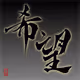 Hekisui Kanji & Kana Calligraphy