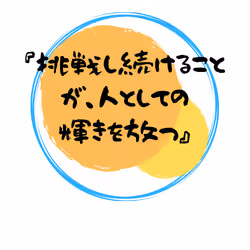 Message THE BADGE #2