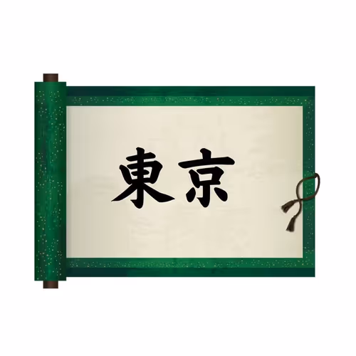 tōkyō.eth Ethereum Name Service (ENS and .eth domain) PFP