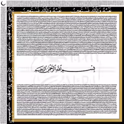 Hidden Quran