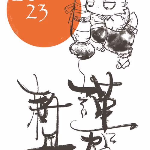 Happynewyear2023 Tma Mugi