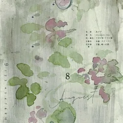 暦2022「August」