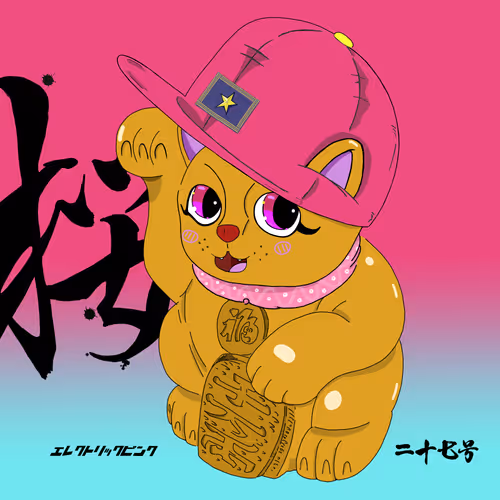 Item #22999265362172254120989159529011608665509318446225280410621239210870292086785 Media