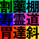 87053216348185940356802166283734815538873283526184215645610092129293753647105