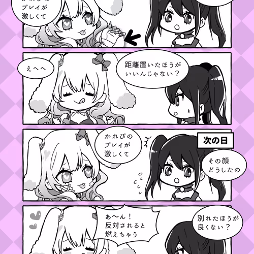 10/JP LOVE LAG