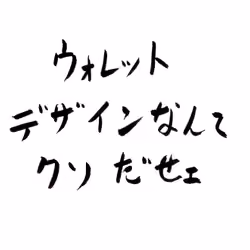 好きなものを買え